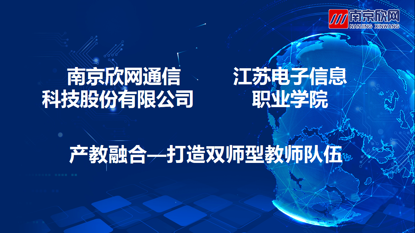 球友会体育|球友会(中国)欣网|欣网通信